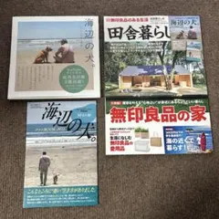 田舎暮らしの本