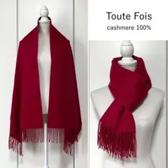 【未使用品】男女兼用Toute Fois カシミヤ100% ストール /マフラー