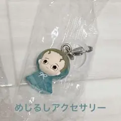 葬送のフリーレン ハイター 目印アクセサリー 未開封