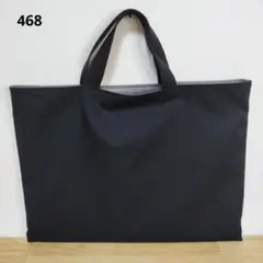 468　レッスンバッグ　絵本袋　図書袋　入園入学バッグ