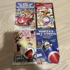 ドラえもん 漫画 4冊セット　映画来場特典