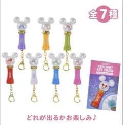 n*☆様 ディズニーストア シークレット キーチェーン ペンライト 赤　ミッキー