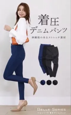 ベルシリーズ♡着圧デニム♡Ｌサイズのサムネイル