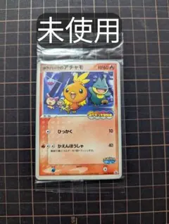 ポケモンカード】超希少！2005年 ポケパークのアチャモ プロモ 神