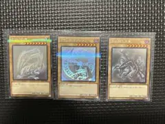 遊戯王 御三家3枚セット 【ブルーアイズ ARS10】 - メルカリ