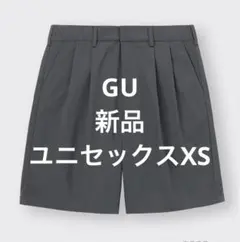 【新品未使用】GU タックワイドハーフパンツ XS グレー　ユニセックス