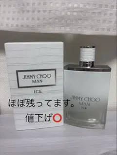 JIMMY CHOO MAN ICE オードトワレ 100mlほぼ使ってないですのサムネイル