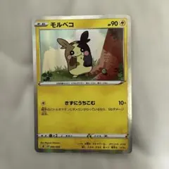 モルペコ ソード&シールド 雷 キラ 009/024