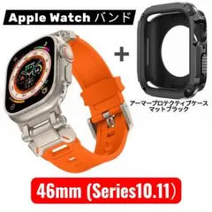 アップルウォッチバンド チタン オレンジ マットブラック ケースセット 46mm