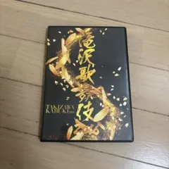 滝沢歌舞伎2016〈2枚組〉 - メルカリ