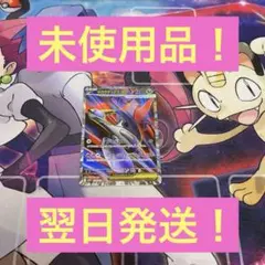 メガラティアスex SR MEGA 拡張パック メガシンフォニア 079/063