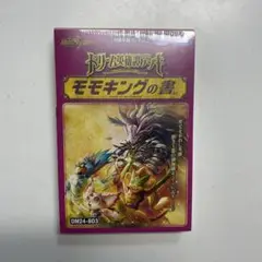 デュエルマスターズ モモキングの書 未開封
