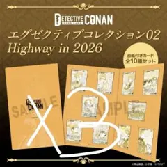 コナンカードゲーム Executive Collection 02 3個セット 名探偵コナンカードゲーム エグゼクティブコレクション 02 3セット