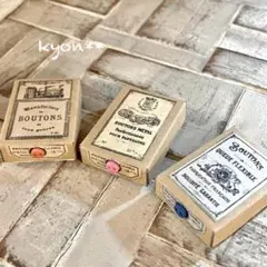 ミニチュアボタン箱　3個セット　カラーＢ　ドールハウス