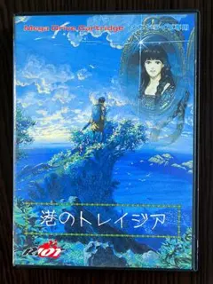 2026年最新】メガドライブ 港のトレイジアの人気アイテム - メルカリ