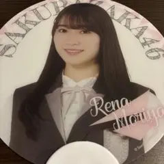 櫻坂46　守屋麗奈　うちわ　ローソンのサムネイル