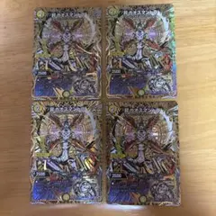 昇 カオスマントラ4枚セット デュエマ、おまけ - メルカリ