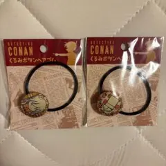 名探偵コナン ヘアゴムセット