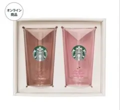 スターバックスバレンタイン2026 ピンクグラス 2個セット