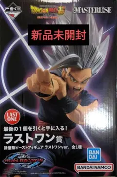 【新品未開封】一番くじ　ドラゴンボール孫悟飯ビースト　ラストワン