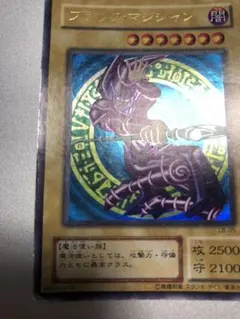 遊戯王 ブラック・マジシャン