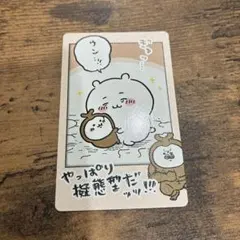 ちいかわ スナップマイド　やっぱり擬態型だッッ!!! カード　ちいかぶ