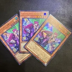美品　遊戯王　ハーピィ　レディ　華麗なる分身　3枚　ウルトラ　まとめ　セット　3