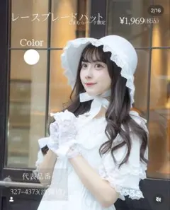 眞白ありす しまむら ロリィタ レースブレードハット 森ガール avail 白のサムネイル