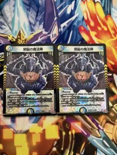 邪脳の魔法陣　2枚