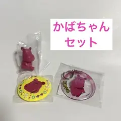 たべっ子どうぶつ　カプセルトイ　かばちゃんセット