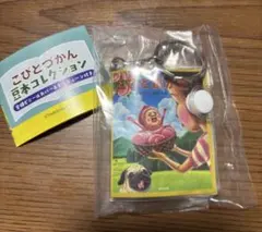 こびとづかん 豆本コレクション　こびと桃がたり　ガチャガチャ