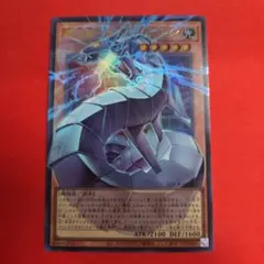 遊戯王 機光竜ーサイバー・ドラゴン オーバーフレーム ウルトラ