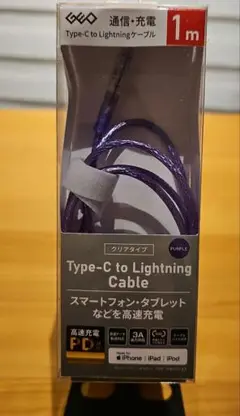 Type-C to Lightningケーブル 1m 紫