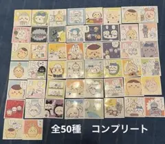 ちいかわ　シールコレクション3　コンプリート　全50種類