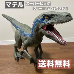 2026年最新】ジュラシック・ワールド スーパービッグ!ブルーの人気