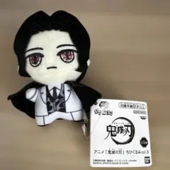 鬼滅の刃 ちびぐるみvol.5 鬼舞辻無惨