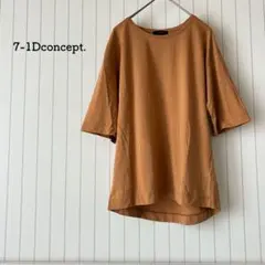 セブンアイディコンセプト Tシャツ カットソー キャメル 無地 シンプル 人気のサムネイル