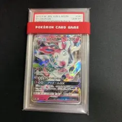 【ポケモンカード】超貴重！絶版　ニンフィアGX RR 040/051 PSA10のサムネイル