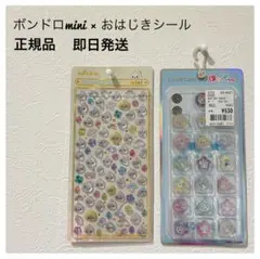 ボンボンドロップシールmini しずくちゃん おはじきシールほっぺちゃん