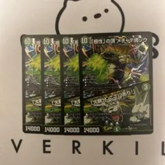 「根性」の頂 メチャデ塊ゾウ/「大親分、ここにあり!」4枚