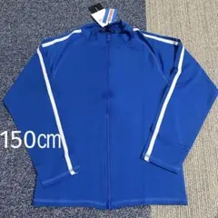 新品 未使用 ラッシュガード 長袖 ブルー 150cm シスキー
