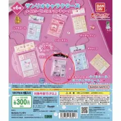 サンリオ　タイルシールミニチュアチャー厶 クロミ