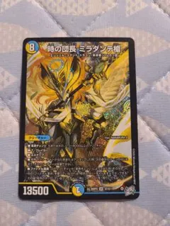デュエルマスターズ 時の団長 ミラダンテ槍 SR - メルカリ