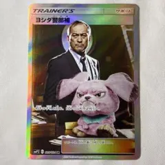 2026年最新】ヨシダ警部補 sr psa10の人気アイテム - メルカリ