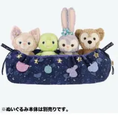 ディズニーシー サマーナイトメロディー ぬいぐるみ用ディスプレイバッグ