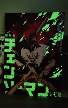 チェンソーマン レゼ編　台湾限定　映画特典　蓄光加工A3ポスター