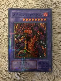 No.2117遊戯王美品2期メテオブラックドラゴンパラレルレアP3-02