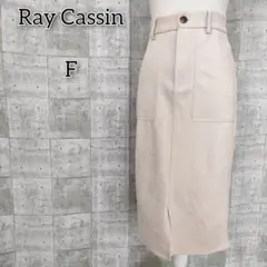 レイカズン 【F】 ロングスカート ボトムス タイト シンプル キレイめ 無地