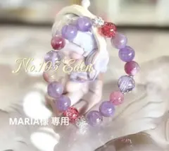 MARIA様 リクエスト 2点 まとめ商品