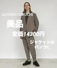 tk.TAKEO KIKUCHI 360°ストレッチ セットアップ チャコール